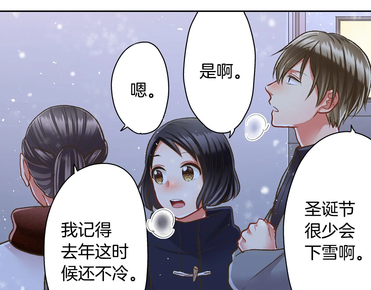 第70话 圣诞夜的心意40