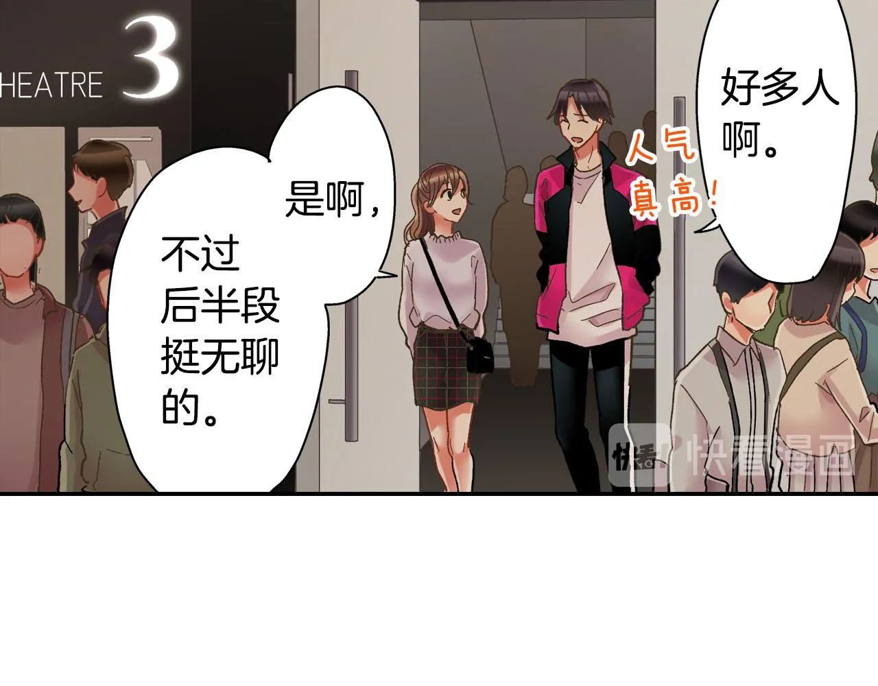 第124话 约会途中40
