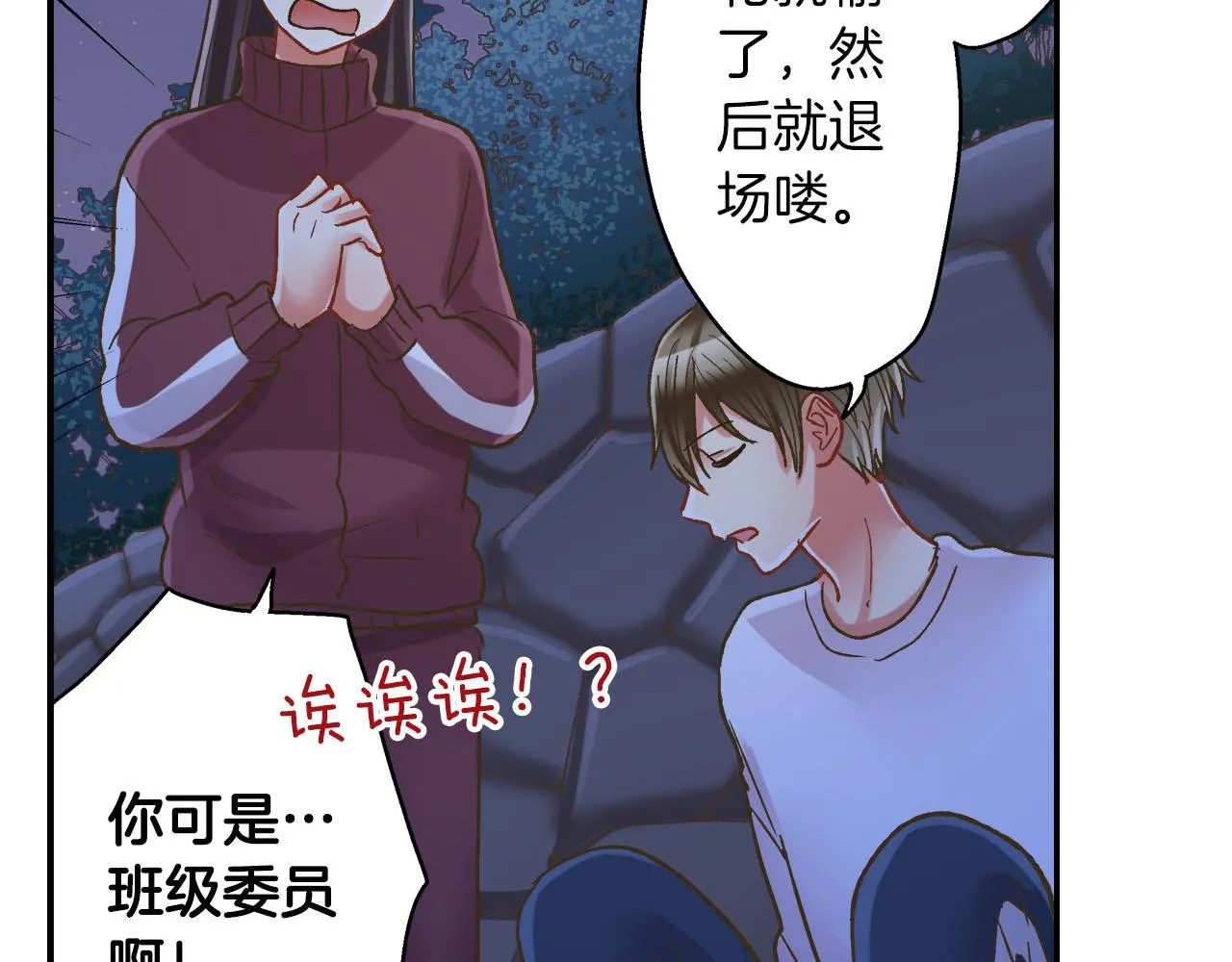 第118话 要抱抱17