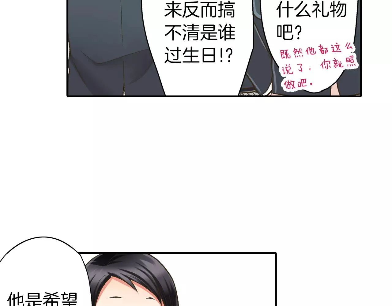 第52话 我想单独相处56