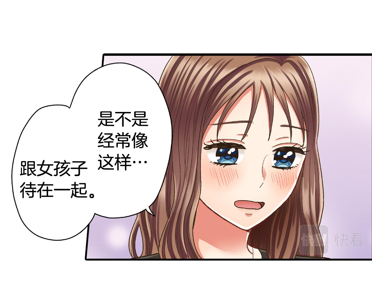 第156话 大胆求爱！74