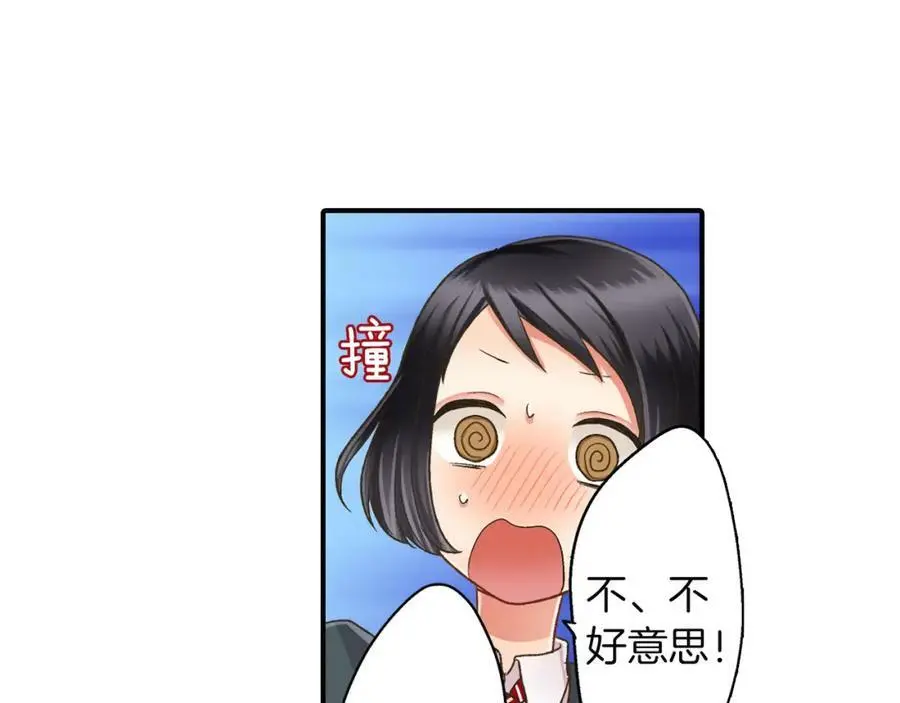 第31话 我到底在自作多情什么97