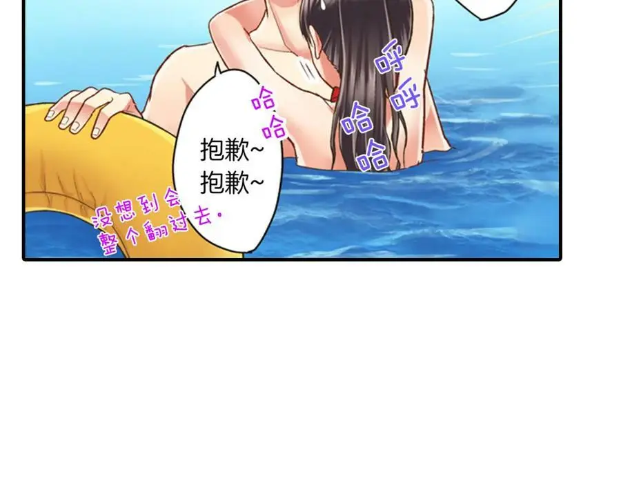 第22话 鼓起勇气告诉你73