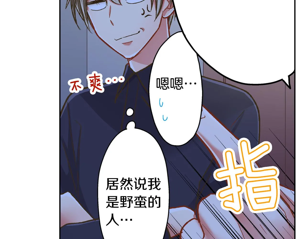 第74话 我想更亲密36