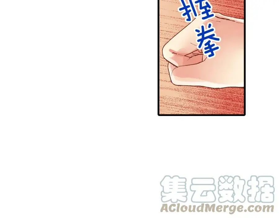 第15话 我们一起去游乐园吧！104
