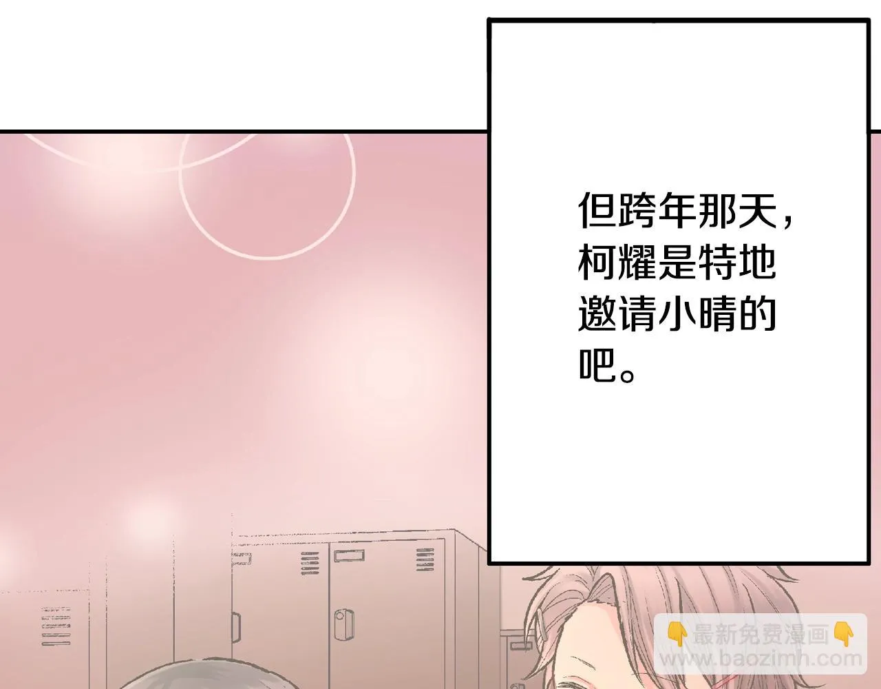 第86话 要离开吗？76