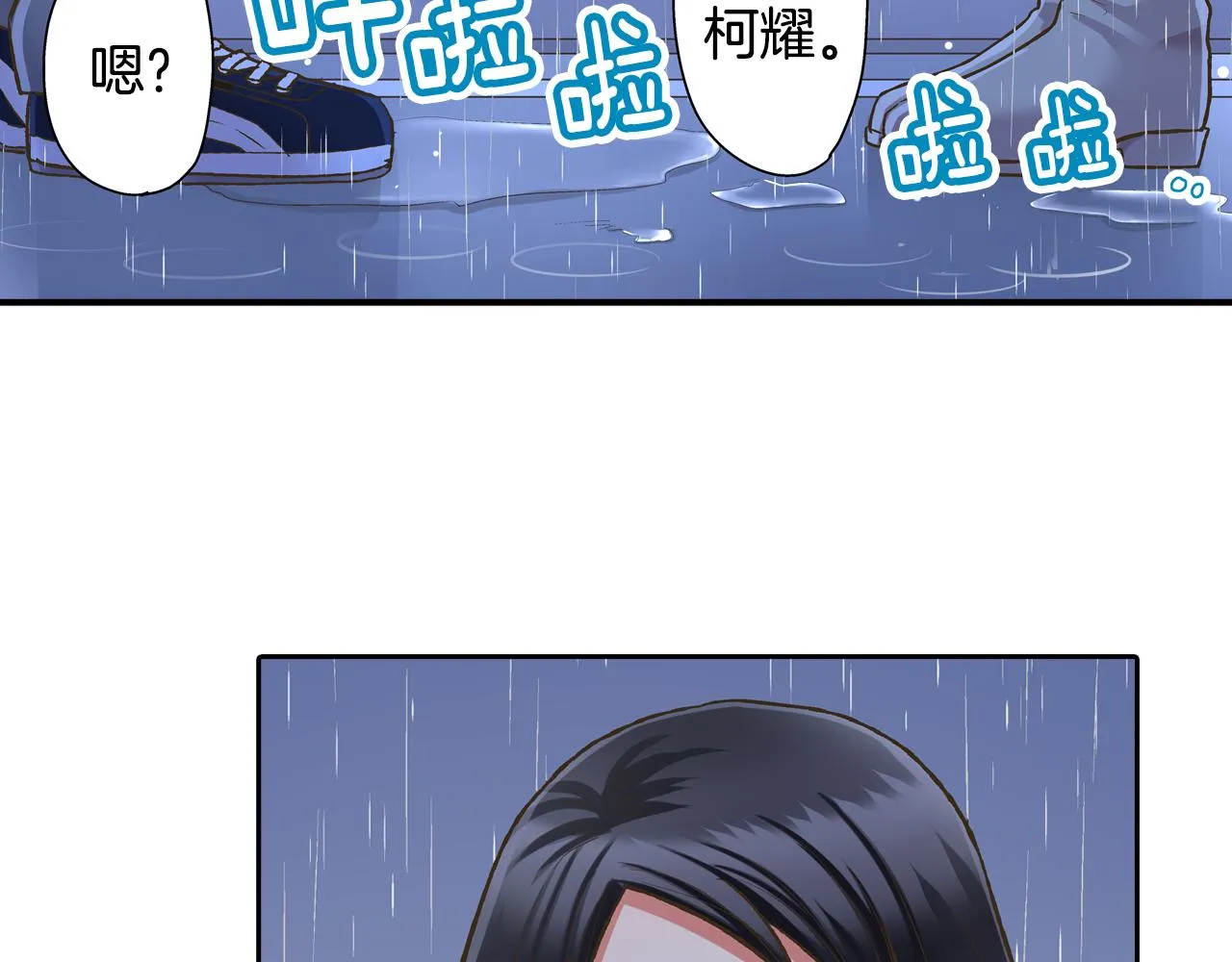 第72话 雨天路上要小心62
