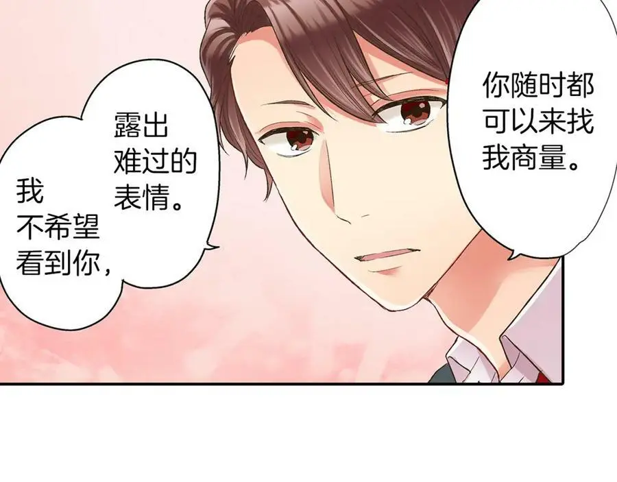 第37话 请考虑下我！41