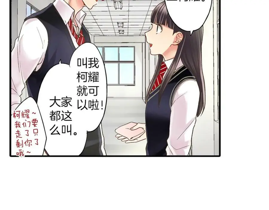 第13话 按捺不住对你的心动17