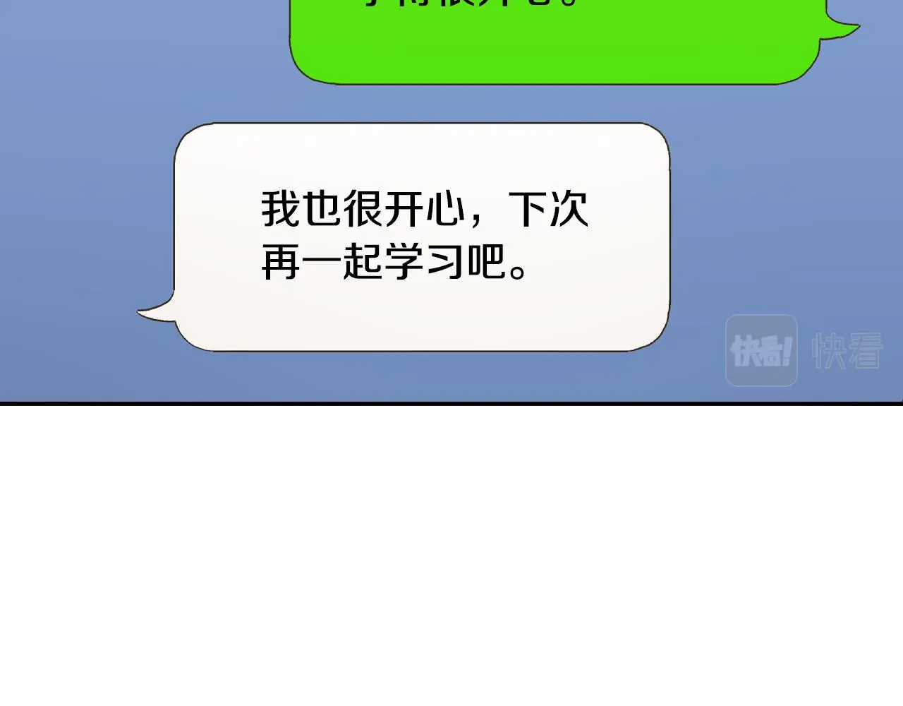 第161话 心事9