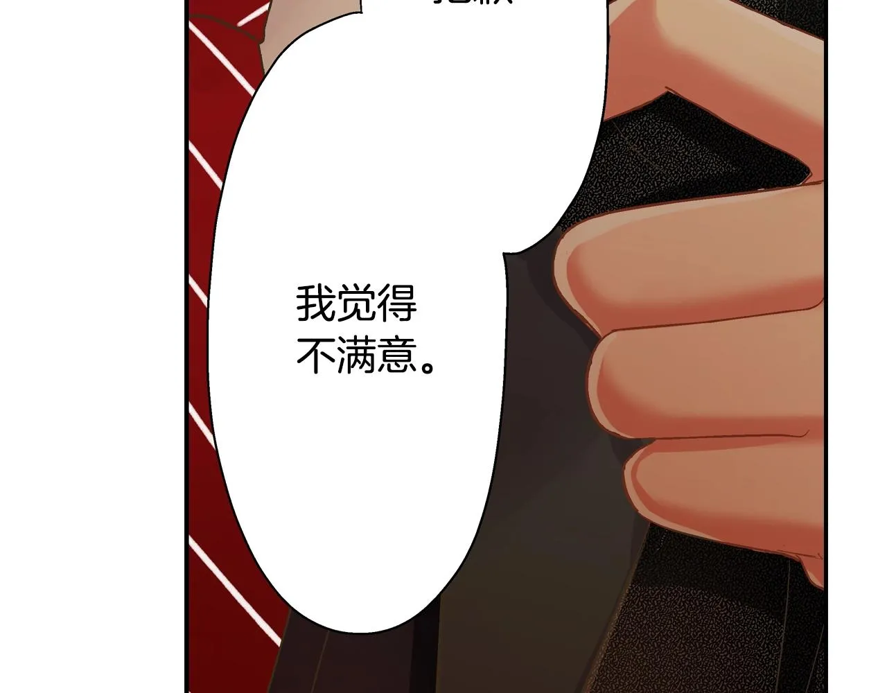 第91话 我没想法，只想你79