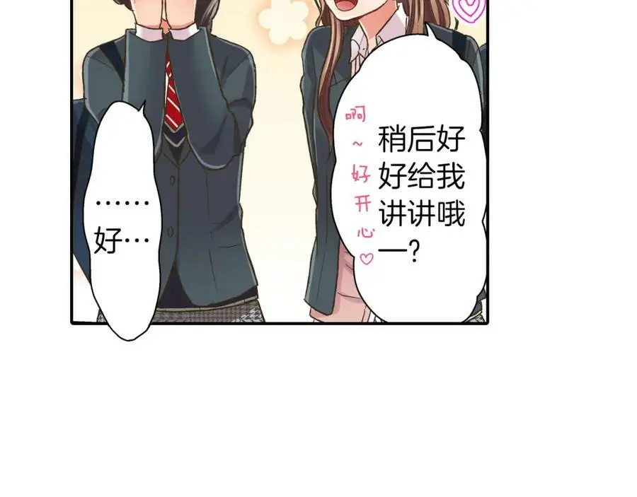第42话 两个人一起好紧张！58