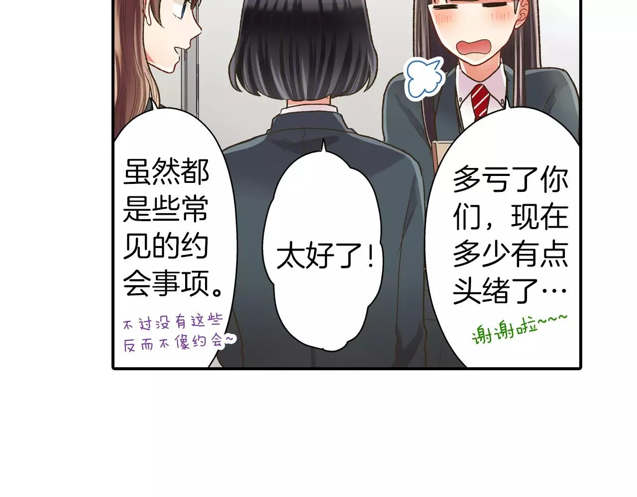 第53话 准备生日聚会113