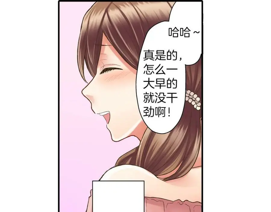 第15话 我们一起去游乐园吧！30