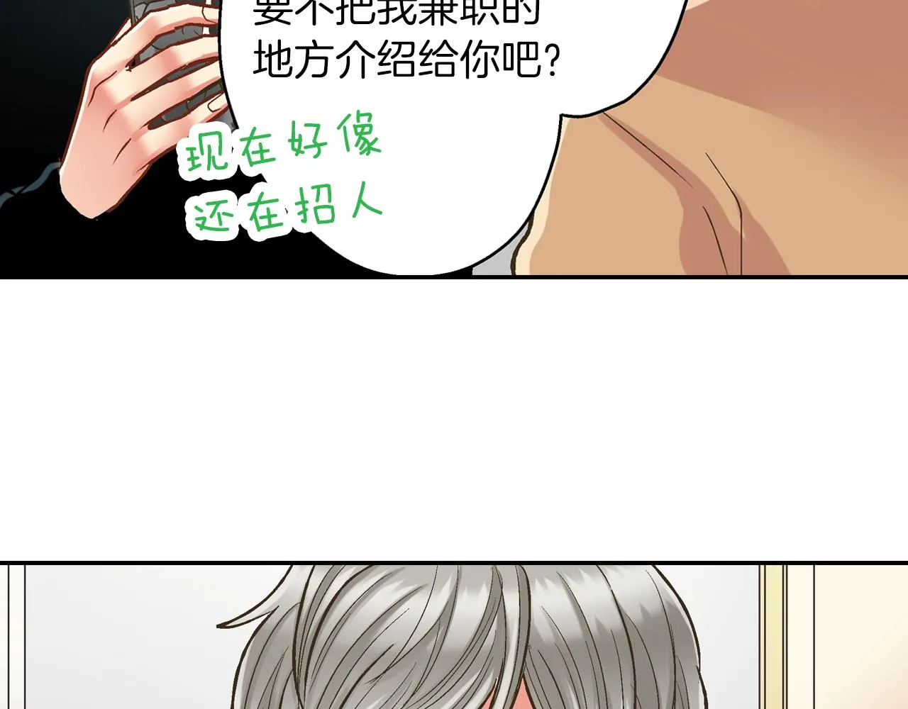 第79话 想你37