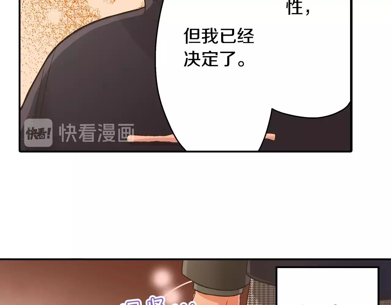 第94话 巧克力26