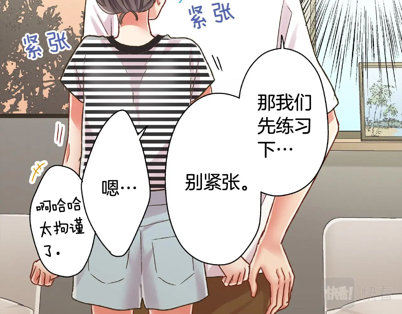 第159话 贴面礼55