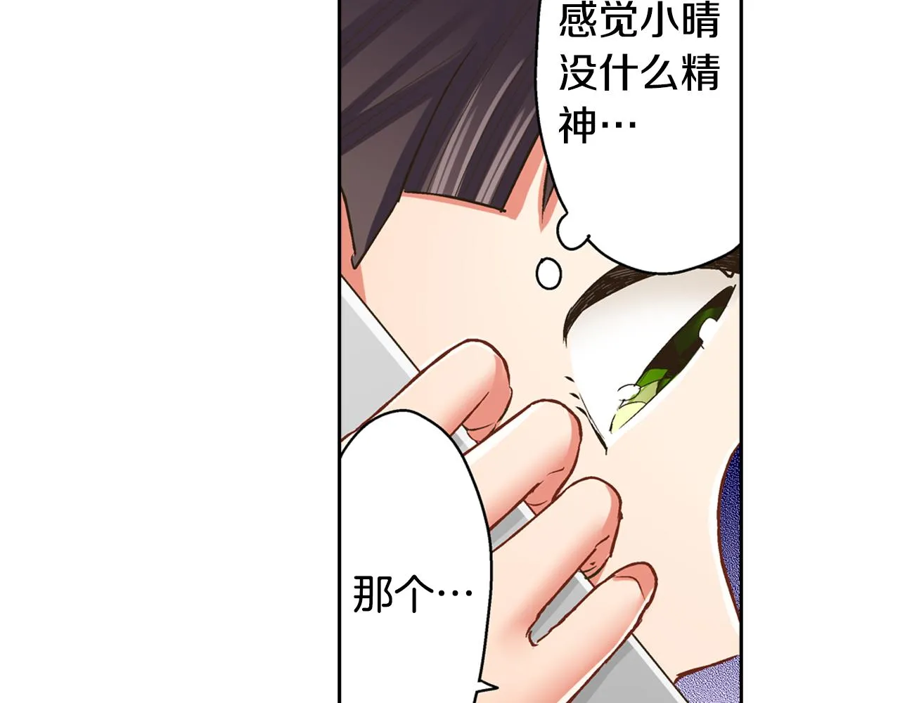 第77话 想尽快见到你！43