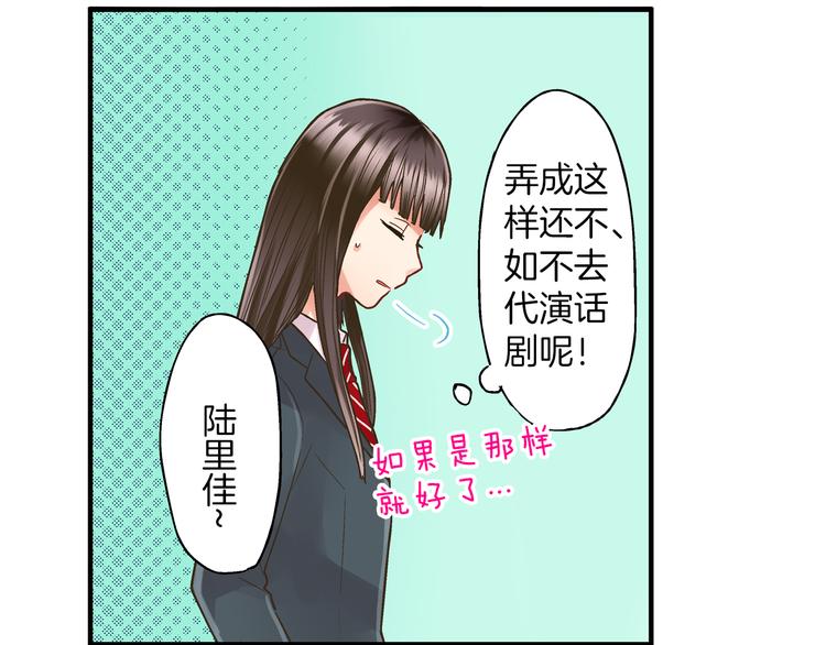 第4话 传说中的小姐妹欺凌团？85