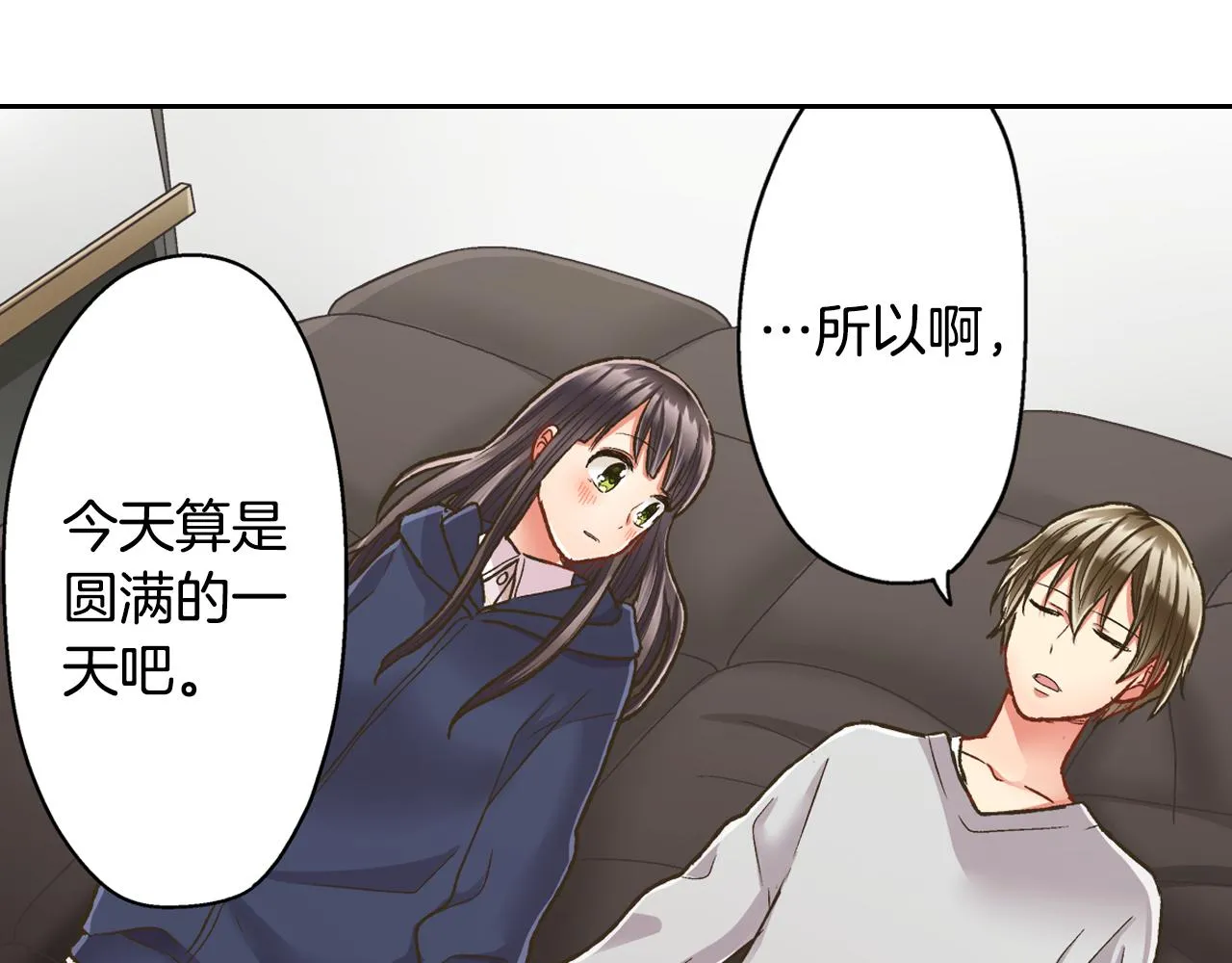 第75话 睡前先来我房间65