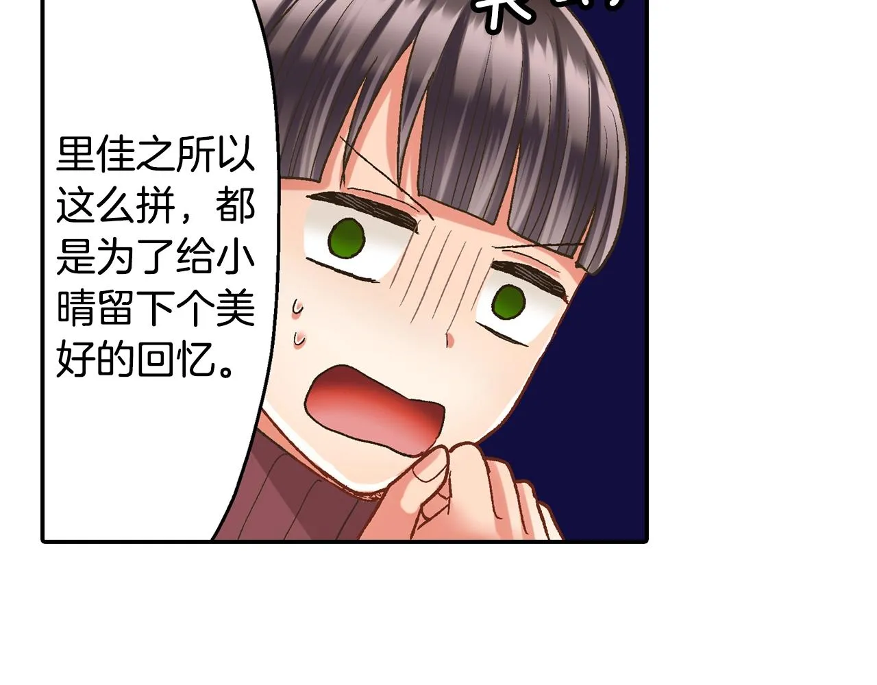 第99话 爱的鼓励35