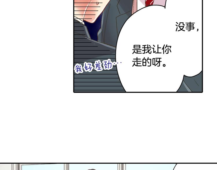 第129话 要不要接受保送？25
