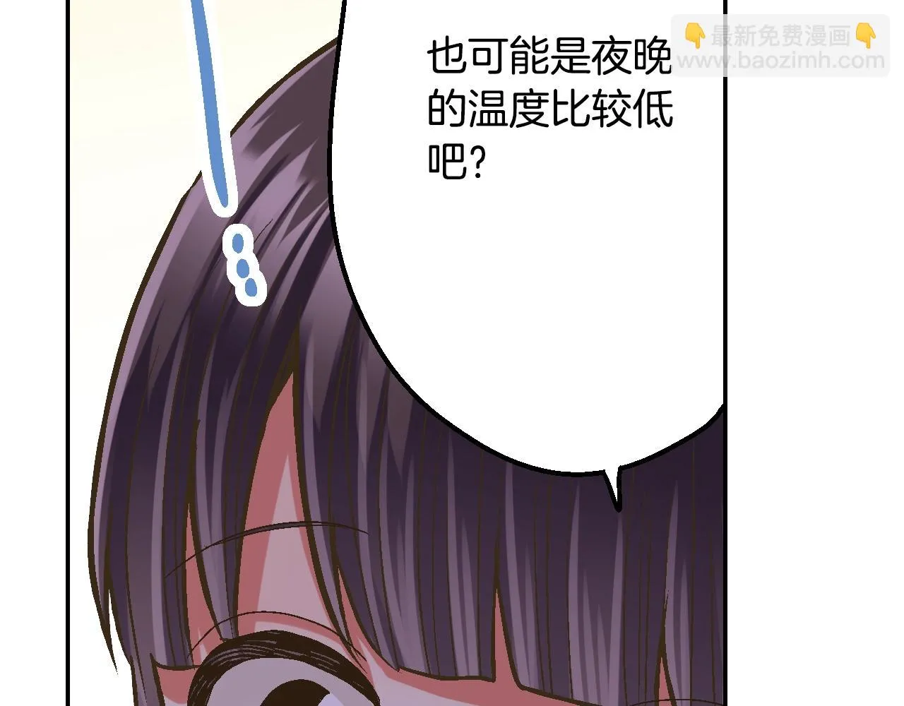 第80话 今天你属于我5