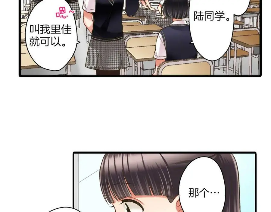 第27话 我来教你更主动吧！99