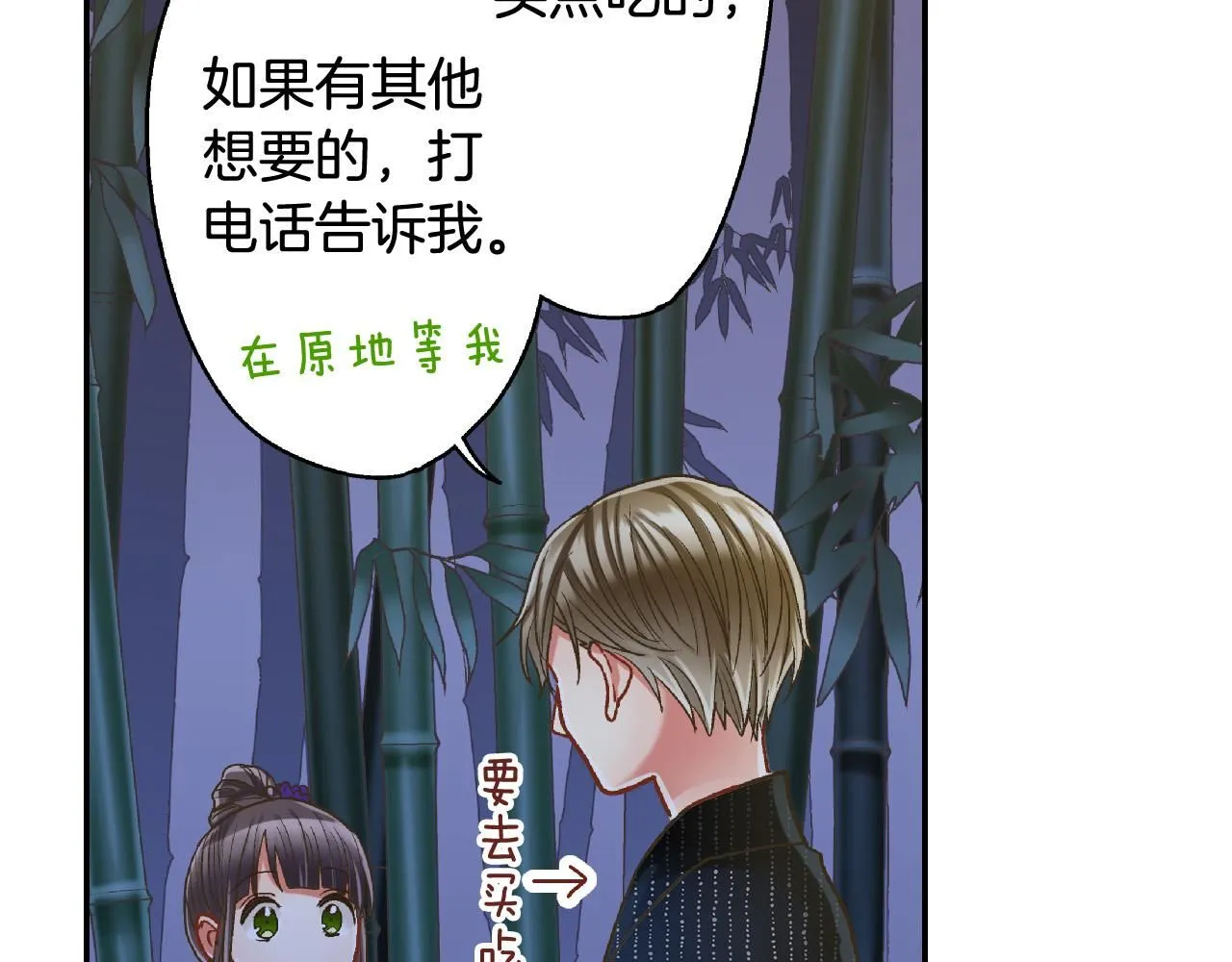 第166话 分开约会73