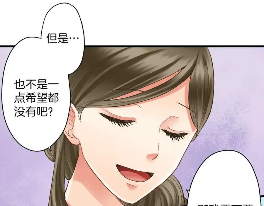 第19话 我和他只是青梅竹马70