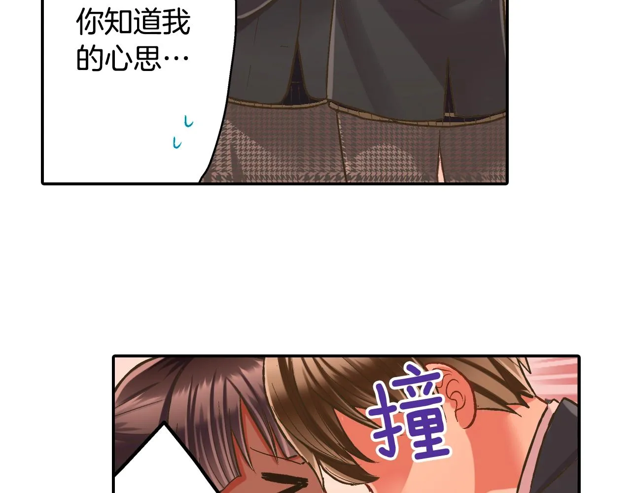 第88话 吃醋的小傻瓜70