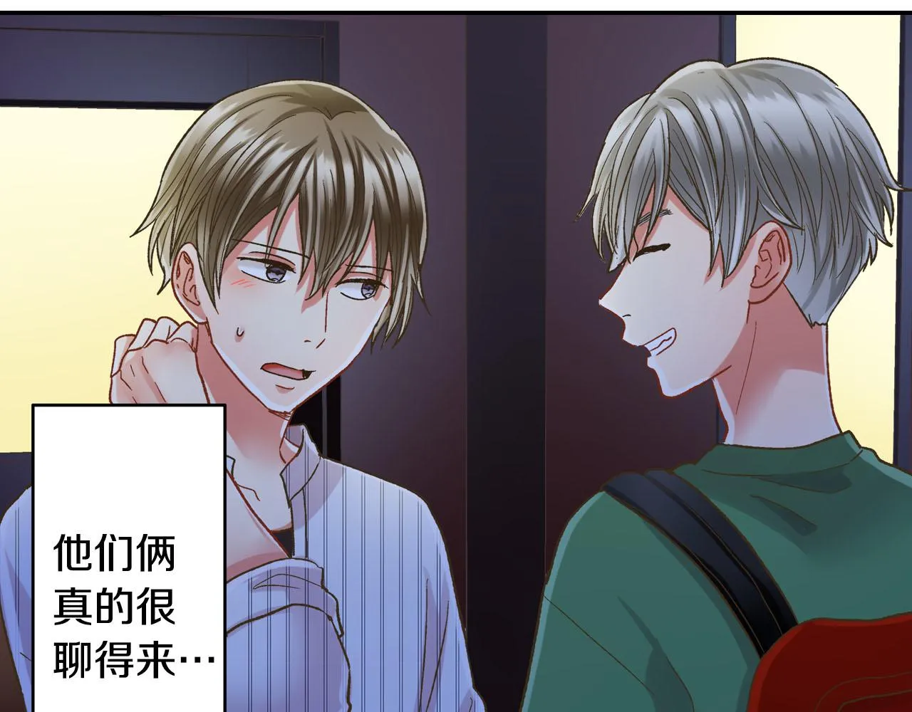 第113话 壁咚20