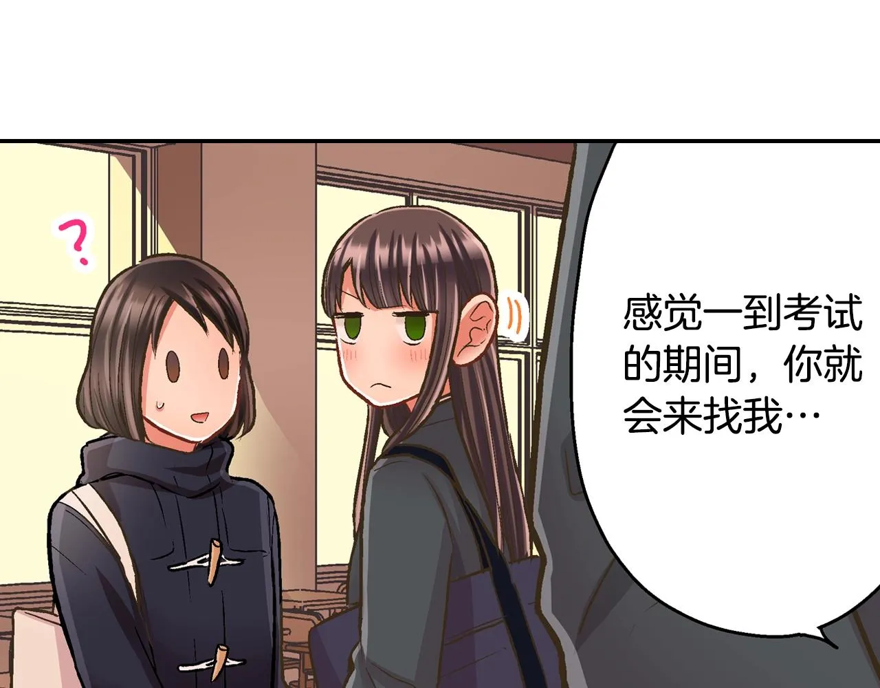第89话 课后辅导19