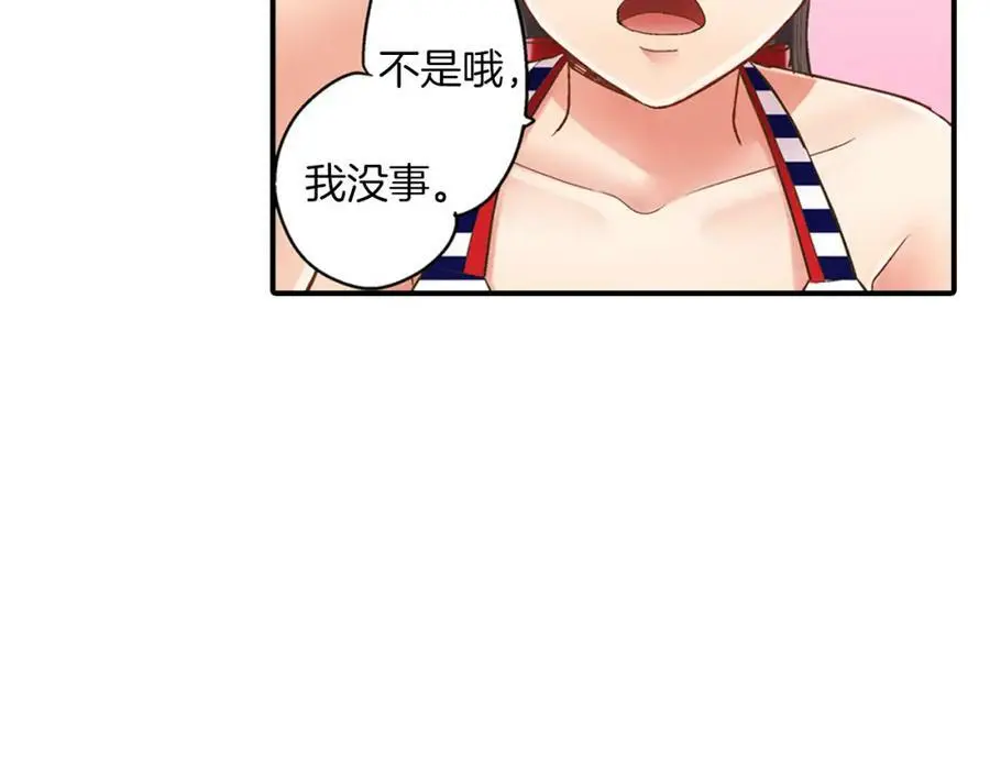 第22话 鼓起勇气告诉你143