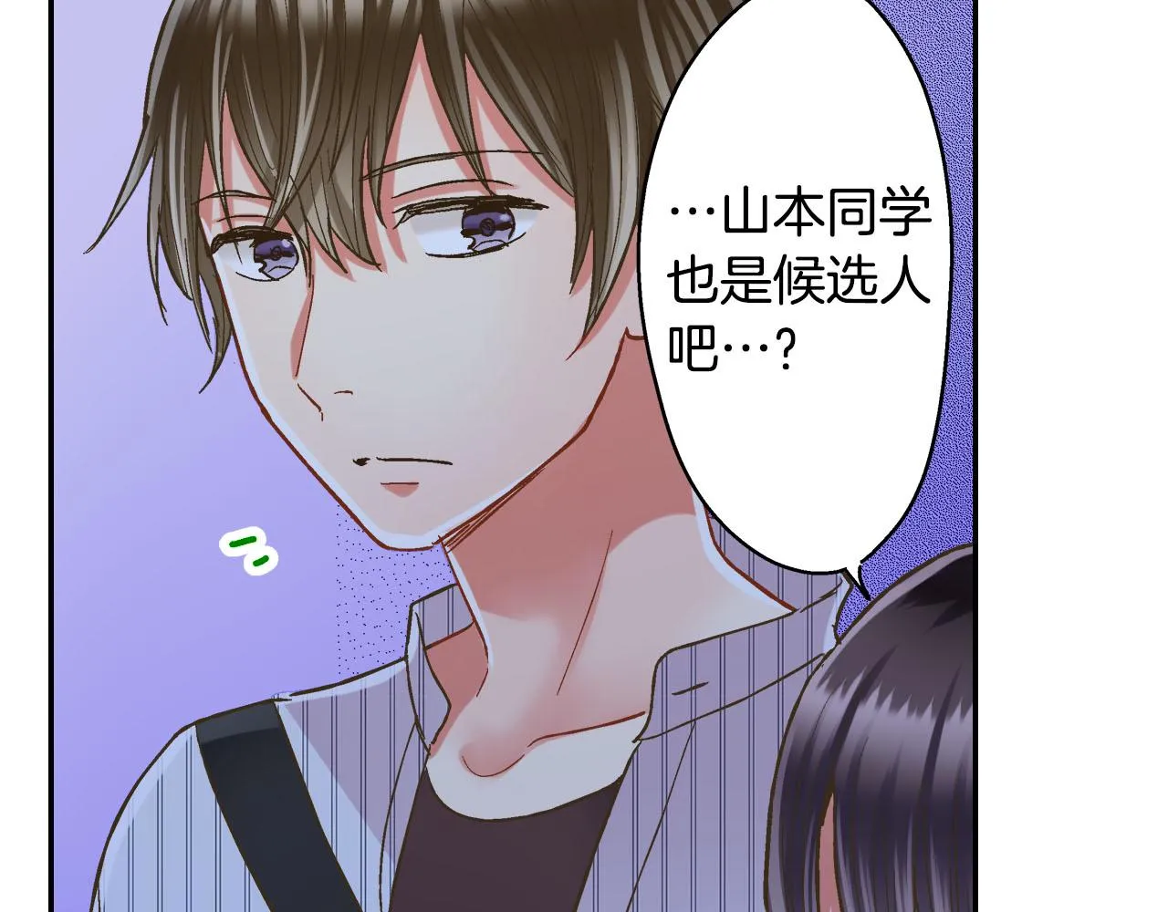 第115话 互相坦诚6