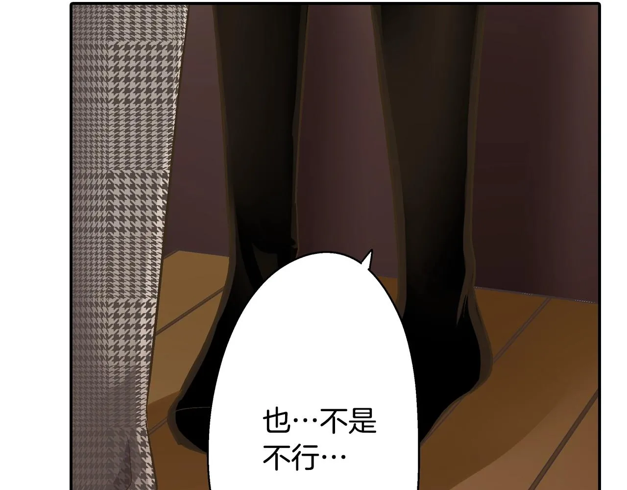 第91话 我没想法，只想你48