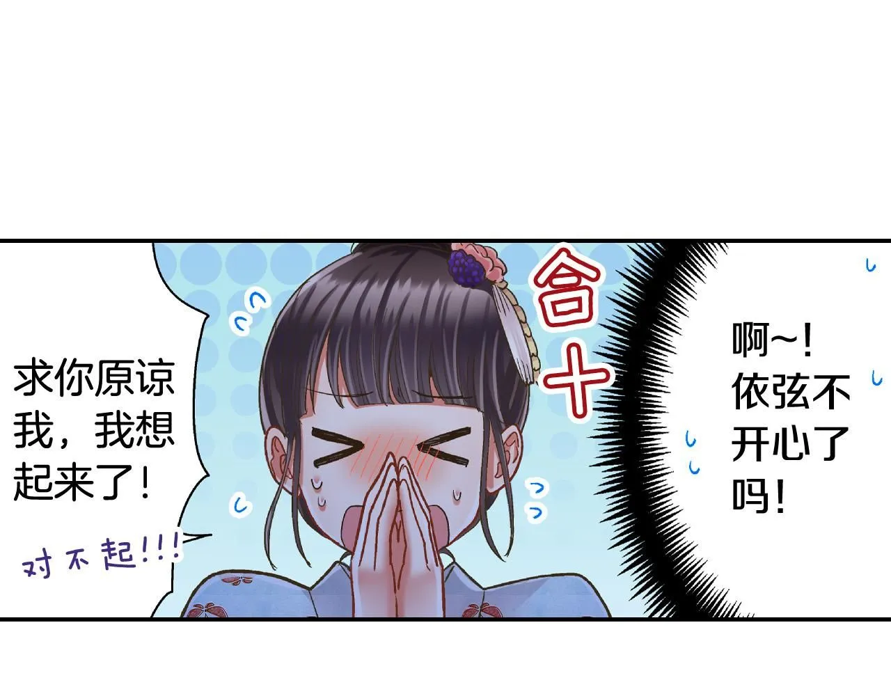 第168话 索吻65