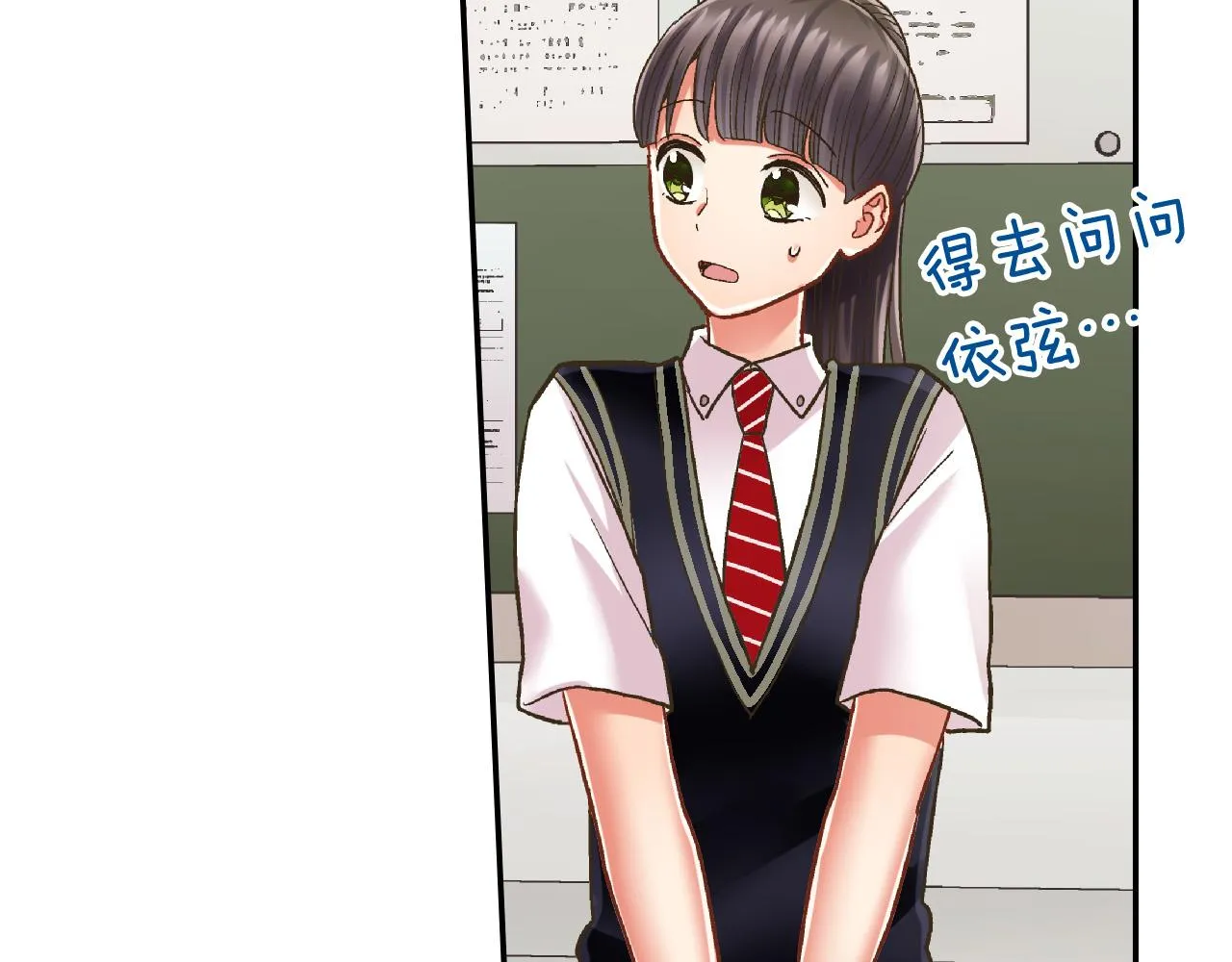 第165话 组队约会！8