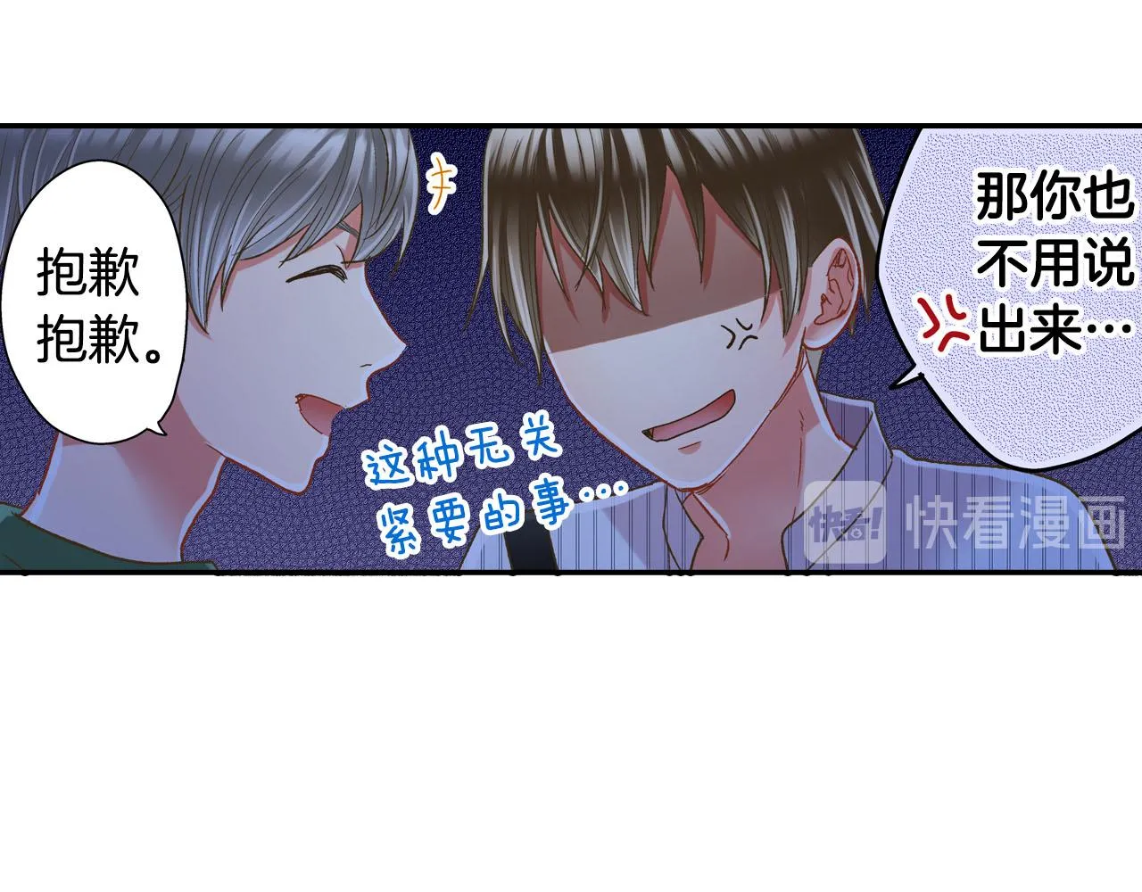 第113话 壁咚18