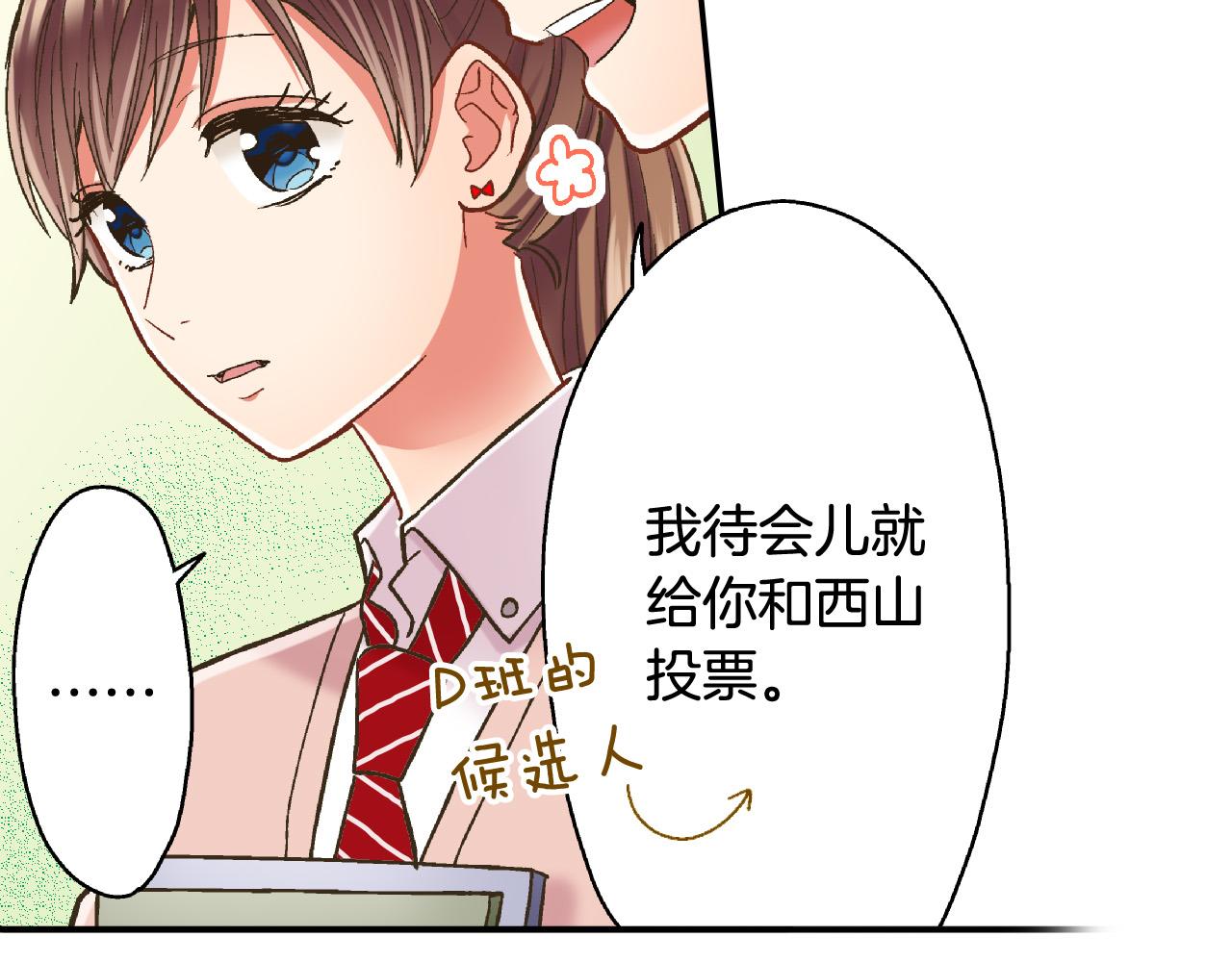 第141话 到底谁可爱？16