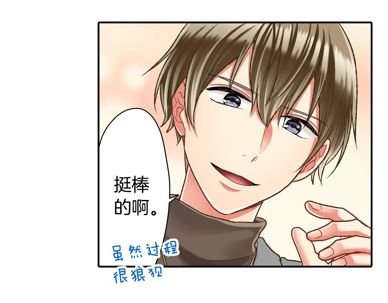 第81话 握紧你的手33