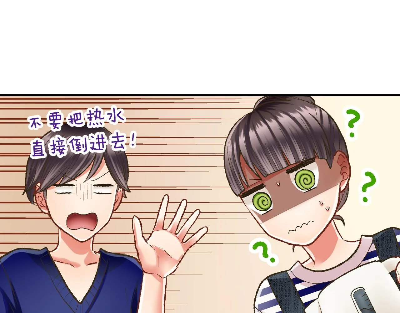 第93话 男友巧克力61