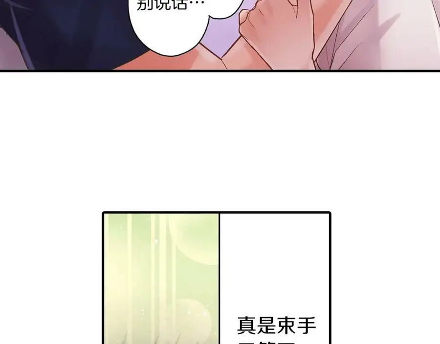 第26话 背叛我就要接受我的惩罚91