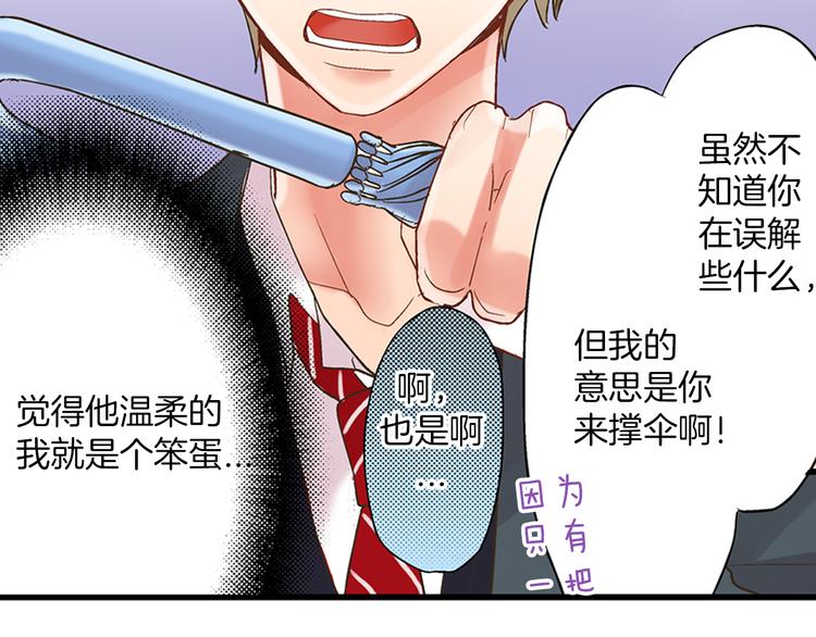 第5话 不准离开我的身边41
