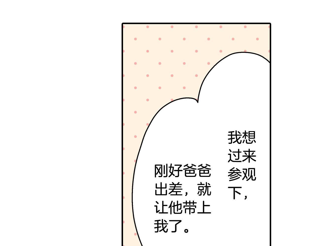 第143话 又见面了20