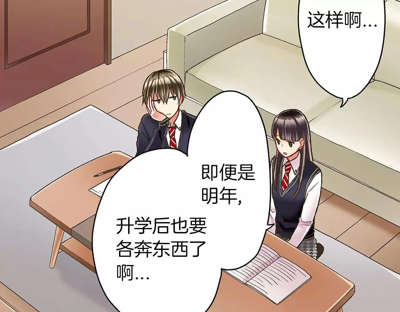 第47话 一起复习功课吧61