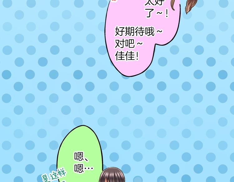 第9话 不要走，不要去她那里69