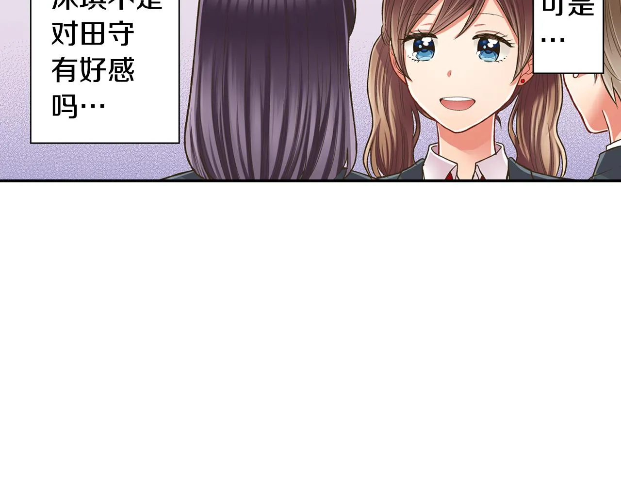 第59话 超帅的男生！57