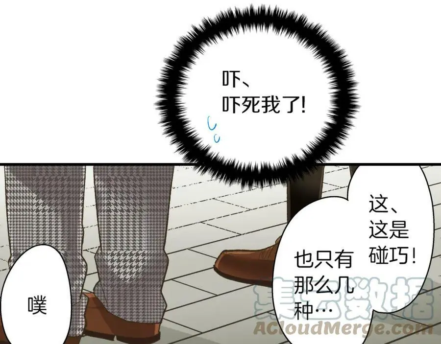第32话 我也很在意你…76