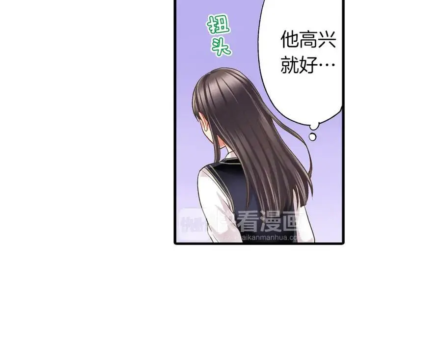 第13话 按捺不住对你的心动46